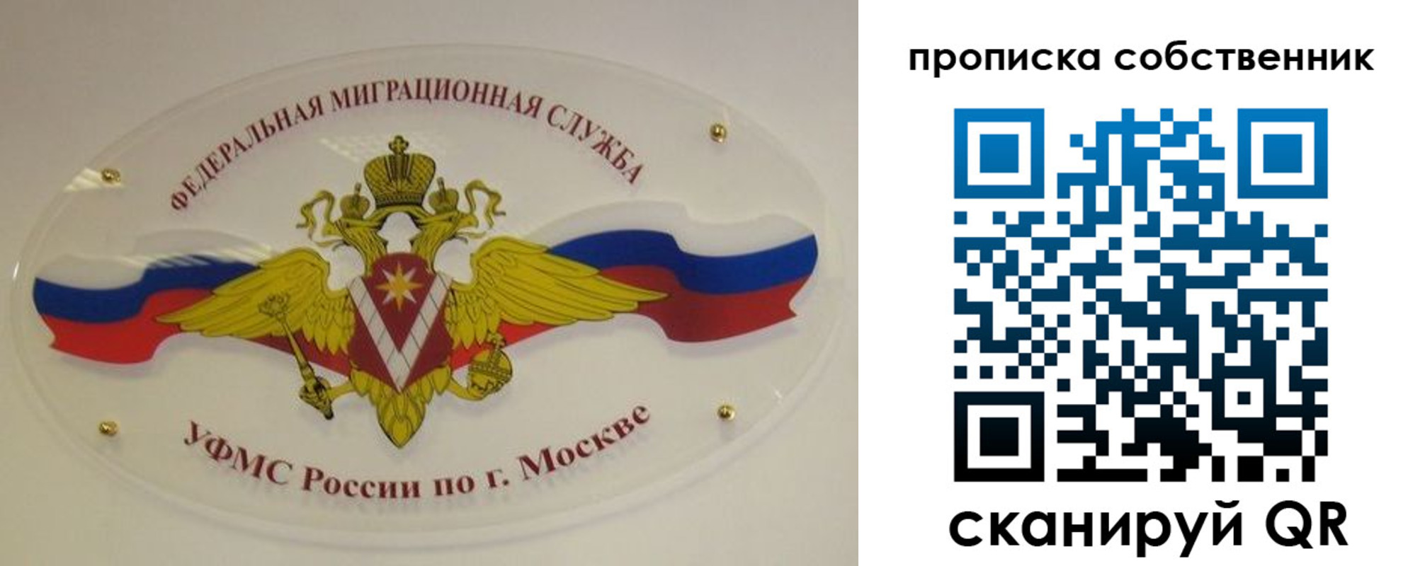 прописка 2025 в Яхроме