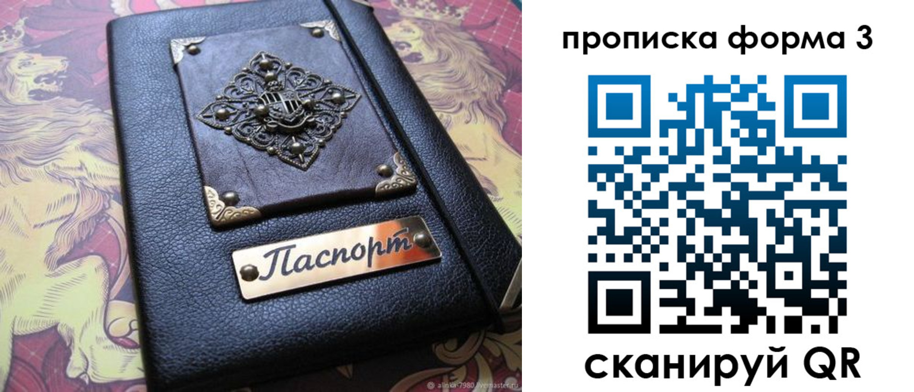 временная регистрация собственник в Яхроме