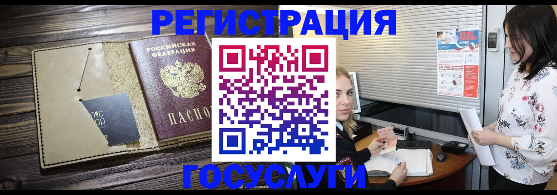 временная регистрация собственник в Яхроме
