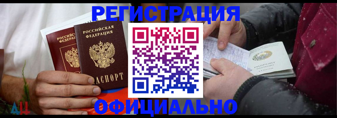 прописка от собственника в Яхроме