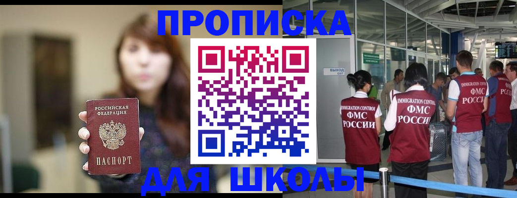 прописка от собственника в Яхроме