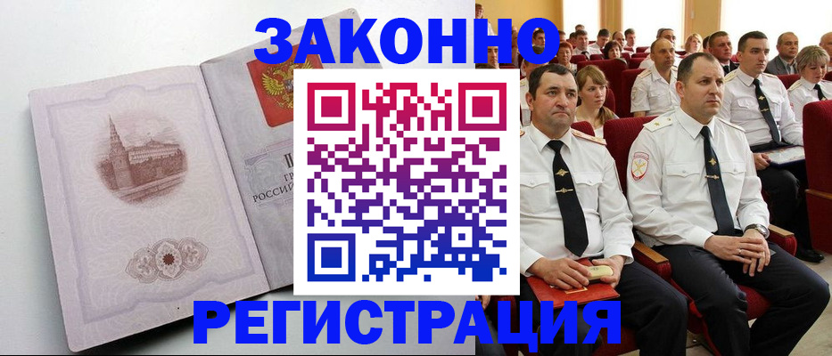 прописка от собственника в Яхроме