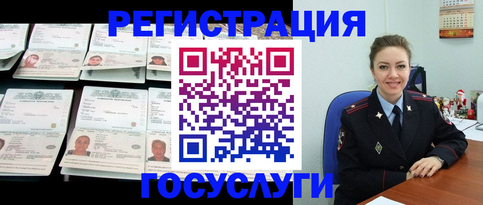 временная регистрация в Яхроме