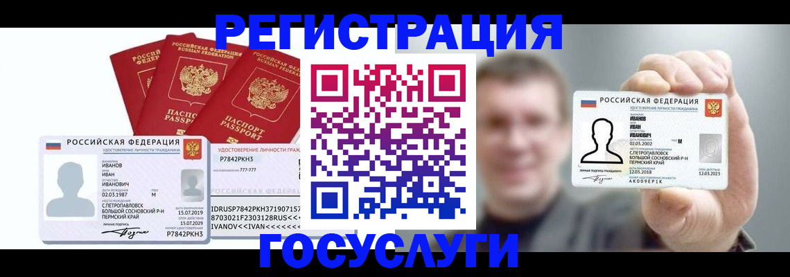 временная регистрация адрес в Яхроме