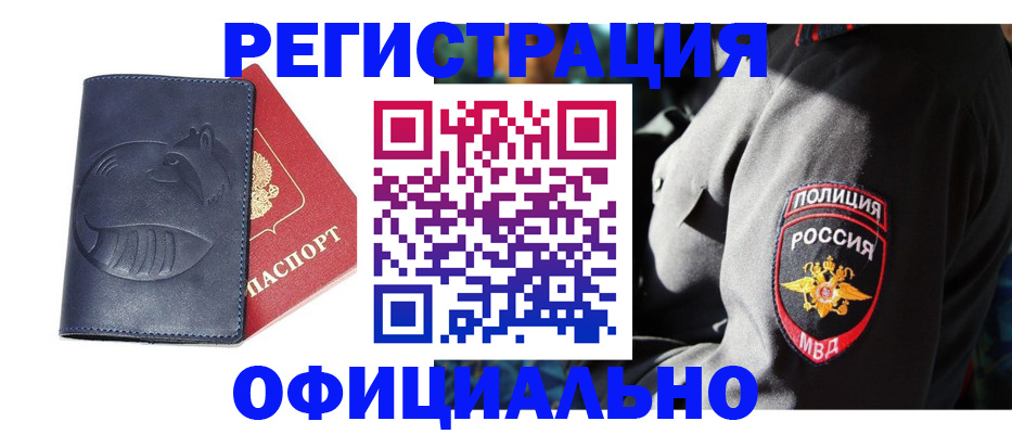 найти адрес прописки в Яхроме